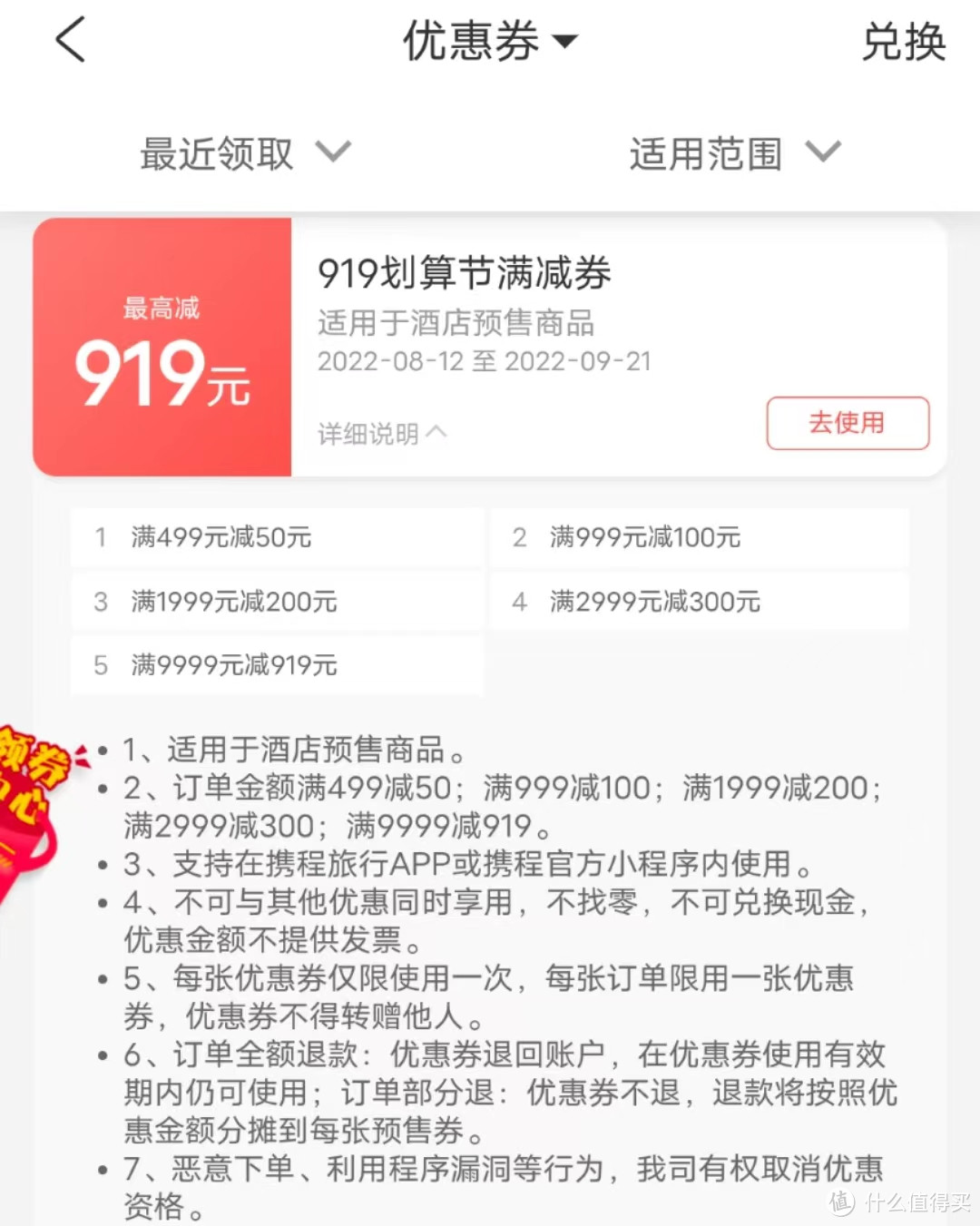 棋子湾开元990/2晚，IHG超级新品日好价，南浔君澜399，千岛湖开元388/2晚，惠州180度海景449/晚